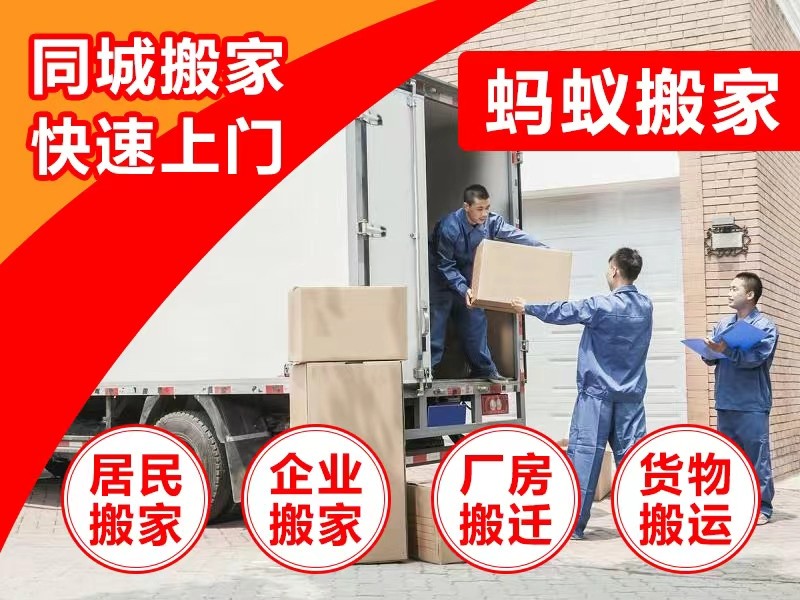 天津和平区搬家行业的最新发展动态